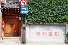 [서순라길, 계동] 사심 가득 골목길 여행