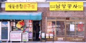 [서순라길, 계동] 사심 가득 골목길 여행