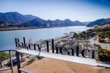 [남양주] 베이커리 씨어터