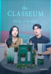 더 클라세움 엑소더마, 쇼핑라이브 네이버 동시간 1위 기염