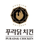 아이더스코리아, 푸라닭 치킨 소진공 우수 프랜차이즈 3연속 1등급에 명예의 전당 달성