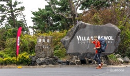 천혜의 자연에서 펼쳐지는 3일간의 대장정