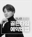 sbsgolf가 추천하는 오케이골프 스페셜 플랜 봄맞이 신상품 론칭!