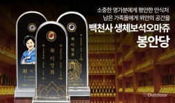 젬난사람들의 `보석장` 장례문화의 패러다임을 바꾼다