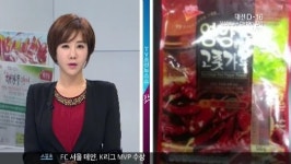 잔류농약 기준 2배 넘는 고춧가루 회수 조치