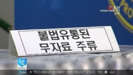수도권 일대 노래방·골프장 주류 판매 일당 검거