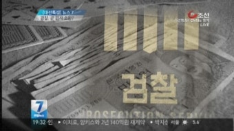 화성 아리셀 공장 화재, 박중언씨 소환 조사 중, 23명 사망 사건 경찰 수사