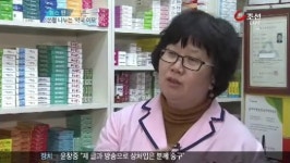 미아리 이웃들의 사랑방 건강한 약국