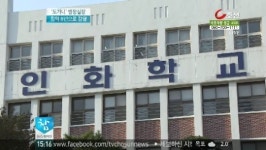 도가니 인화학교 전 행정실장 감형