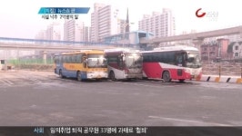 낡고 늙어가는 시외버스터미널