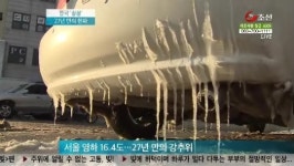 전국 한파 절정…서울 27년 만에 강추위