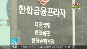 법원, 김승연 한화회장에 구속집행정지 결정
