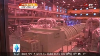 [이슈를 보는 눈] 원전 납품업체 뇌물 리스트 입수