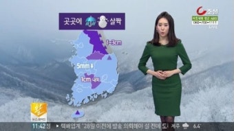 1월 23일 뉴스와이드 '활' 날씨 2부