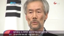 척척기획(영광당) | 불통 인수위 속, 척척박사 ‘유민봉’