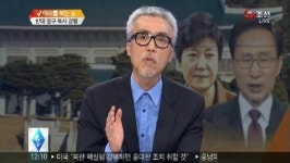 [이슈를 보는 눈] "특별사면, 신구 갈등 아닌 원칙과 반칙의 대결"