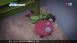 영양실조까지… 세 자매 방치한 계모