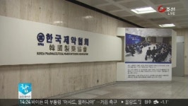 공정위, 의약품 저가입찰 방해한 제약협회 제재