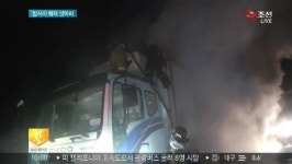 글로리더화상 인쇄소 | 비닐공장 불로 3명 화상…밤 사이 화재 잇따라