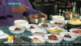 전주비빔밥=비싼 밥 논란