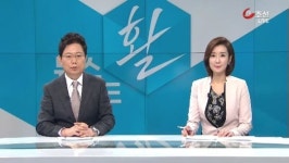 2월 6일 뉴스와이드 활 클로징 2부