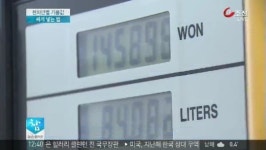 천차만별 기름값, 귀성길 싸게 가는 법!