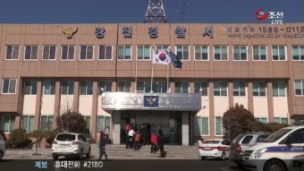 헤어진 여자친구 아버지 살해한 고교생