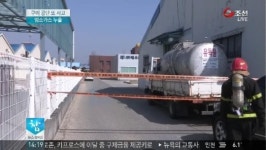 경북 구미 케미칼 염소가스 1리터 누출