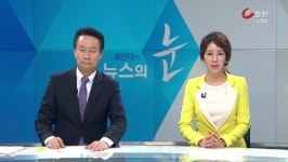 3월 22일 뉴스의 눈 클로징