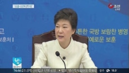 朴 대통령 