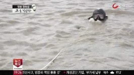 故 장옥성 경감 수색 작전 아직 끝나지 않았다