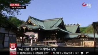日 의원 168명 야스쿠니 참배