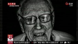 독일 93세 전범도 처벌