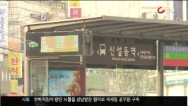 金 국방 괴소포 목격자 확보…버스 블랙박스 분석