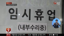 또 갑의 횡포…이번엔 편의점주 자살