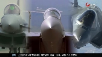 [단독] 보잉, 최첨단 레이더 탑재 제안