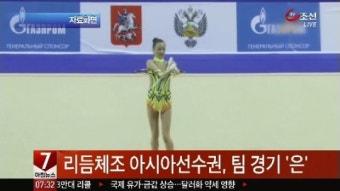 한국 리듬체조, 아시아선수권 팀 경기 은메달