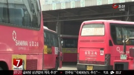 삼화고속 파업 철회…내일부터 정상화