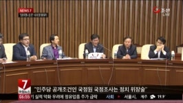 여야, NLL 대화록 두고 '강대강' 맞불