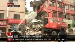대낮에 건물 와르르…서울 상도동 노후 여관 붕괴