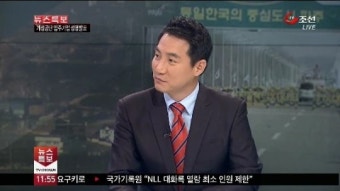개성공단 재개 가능성은?