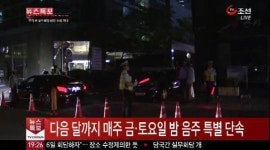 다음 달까지 매주 금·토요일 밤 음주 특별 단속