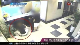 [단독] 용인 엽기 살인 10대, 범행 수차례 암시했다