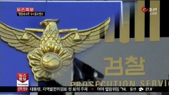 룸살롱 접대 의혹 조사, 공수처의 수사로 논란 확산!