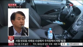 김종률 前 민주당 국회의원, 한강 투신한 듯