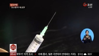 성범죄자 '화학적 거세' 신청 크게 증가