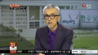 '내란음모' 혐의, 입증 가능한가?