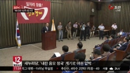 이석기 제명안 논의…정기국회 여야 대치