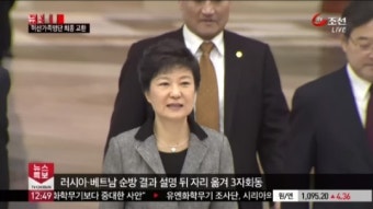 朴 대통령, 오후 국회 이동…'드레스코드' 논란은 실수