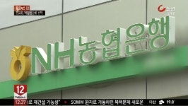 ‘억대 연봉’ 농협직원 2569명